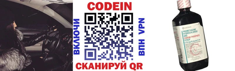 Кодеиновый сироп Lean Purple Drank  купить   Чита 