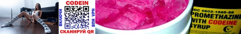 Кодеиновый сироп Lean Purple Drank Чита