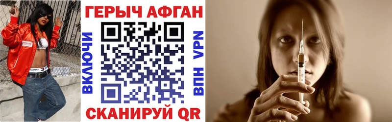 купить наркотики цена  блэк спрут вход  Героин Heroin  Чита 