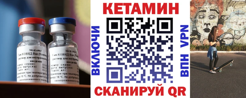 как найти закладки  Чита  КЕТАМИН VHQ 
