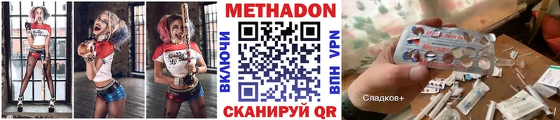 Метадон мёд  Чита 